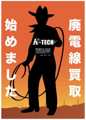 tatami_inu00さんの新設プラントにて「配電線買取開始」のポスターへの提案