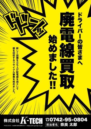株式会社スタジオアイプ  (studio_aip)さんの新設プラントにて「配電線買取開始」のポスターへの提案