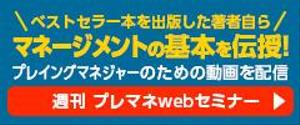 たなか｜ウェブケイ (webk)さんの経営者向け・幹部向けの動画webセミナー（毎週配信）のバナー（夫々別に2個）への提案