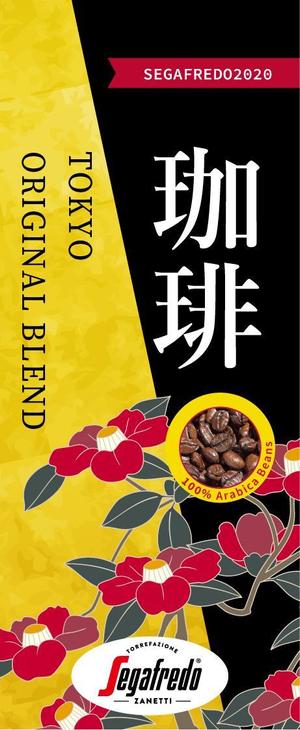 MoMo (plus_nekonote)さんの新商品（コーヒー）のパッケージデザインへの提案