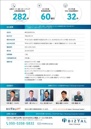 takeworks (takeworks)さんの会社の提供サービスのチラシ作成への提案