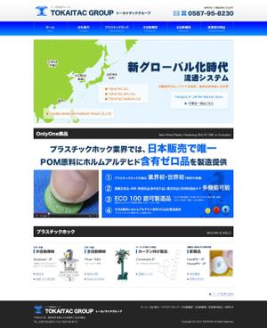 HITS WORKS (HITS_WORKS)さんの工業製品の会社のＴＯＰページ デザイン案（継続発注あり）への提案