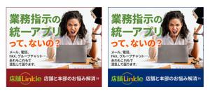 T_kintarou (T_kintarou)さんのGoogle広告用バナー画像制作への提案