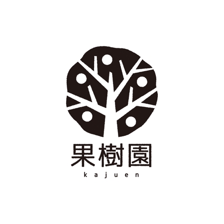 ebi88 (ebi88)さんのフルーツの個人販売向けブランド『果樹園』のロゴ作成への提案