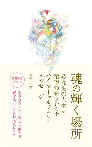 gou3 design (ysgou3)さんの電子書籍の表紙デザインへの提案