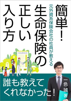 gou3 design (ysgou3)さんの本の表紙への提案