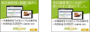 a1b2c3 (a1b2c3)さんのGoogle広告用バナー画像制作への提案