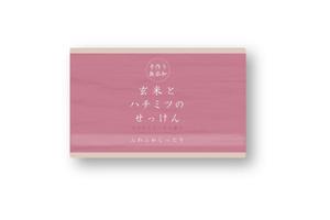 aiuchidaさんの石鹸のパッケージデザインへの提案