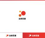 動画サムネ職人 (web-pro100)さんのデリバリーのフランチャイズ本部会社の「出前百選」のロゴへの提案