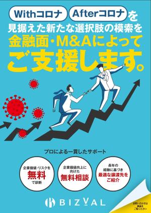 akakidesign (akakidesign)さんの会社の提供サービスのチラシ作成への提案