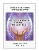 sugiaki (sugiaki)さんの電子書籍の表紙デザインをお願いいたします。への提案