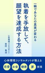 hana (hanapu)さんの電子書籍の表紙デザインをお願いいたします。への提案