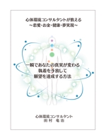 sugiaki (sugiaki)さんの電子書籍の表紙デザインをお願いいたします。への提案