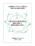 sugiaki (sugiaki)さんの電子書籍の表紙デザインをお願いいたします。への提案