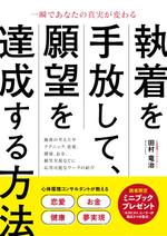 raketan (raketan)さんの電子書籍の表紙デザインをお願いいたします。への提案