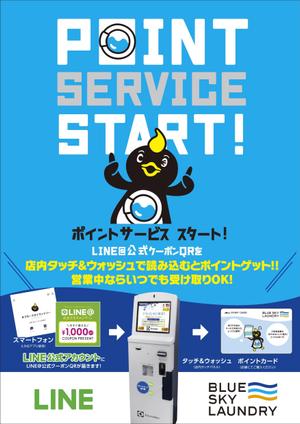 INK.DESIGN ()さんのコインランドリー集中精算機の店内POPへの提案