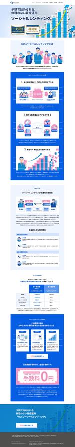 noix blanche (noix_blanche)さんの【金融機関案件】ソーシャルレンディングのWEBサイトデザインへの提案