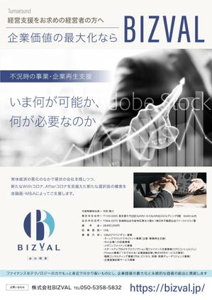 黒木誠 (kurokimakoto)さんの会社の提供サービスのチラシ作成への提案