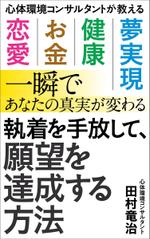 enpitsudo ()さんの電子書籍の表紙デザインをお願いいたします。への提案