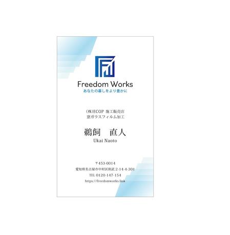 カワゾメ (kawazome)さんのfreedomworksへの提案