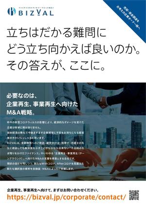 design_n (88tk)さんの会社の提供サービスのチラシ作成への提案