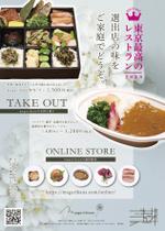 WORKOUT ワークアウト (workout)さんの飲食店の宣伝ポスターのデザイン制作依頼への提案