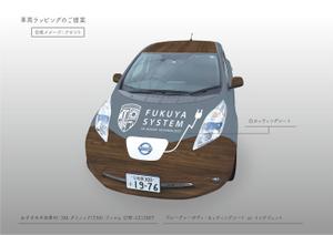 チャンコ@デザチャン (Chanko)さんのデルハウスに展示する日産リーフのラッピングデザインへの提案