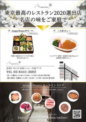Miwa (Miwa)さんの飲食店の宣伝ポスターのデザイン制作依頼への提案