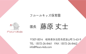 asami (owasamio)さんの保育園の名刺デザインへの提案
