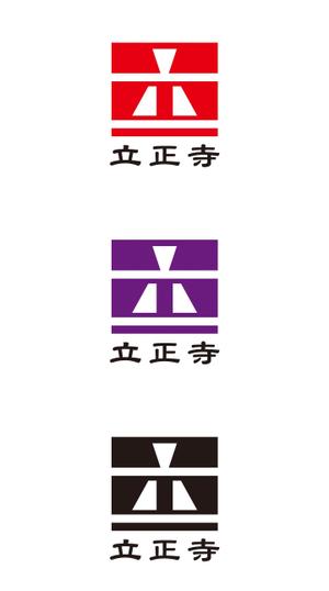 株式会社 栄企画 (sakae1977)さんのお寺「立正寺」のロゴ作成への提案