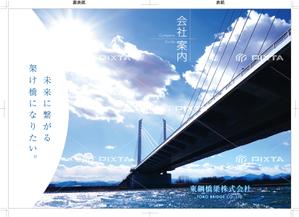 R・N design (nakane0515777)さんの橋梁会社の会社案内デザインへの提案