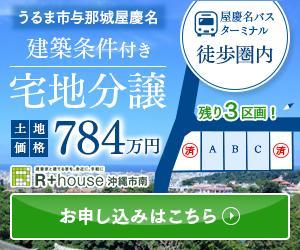 飯田 (Chiro_chiro)さんの分譲地　ディスプレイ広告バナー広告　デザイン作成への提案
