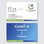 トランプス (toshimori)さんの建設業向けITソリューション提案企業コンサイト（株）「ConsIT-e」の名刺への提案