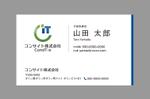 sabaku_design (sbk_designs)さんの建設業向けITソリューション提案企業コンサイト（株）「ConsIT-e」の名刺への提案