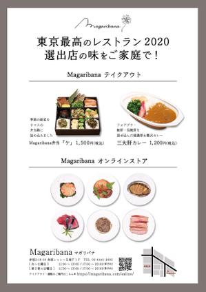 maro (msumi_ike)さんの飲食店の宣伝ポスターのデザイン制作依頼への提案