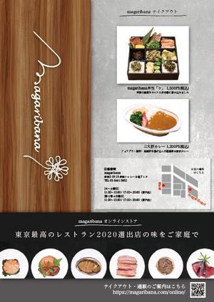 kic_design (kic_design)さんの飲食店の宣伝ポスターのデザイン制作依頼への提案