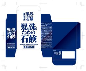 R・N design (nakane0515777)さんの石鹸の箱の外装デザインへの提案