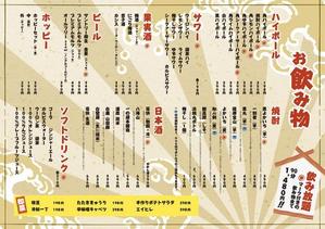 leendeさんの海鮮居酒屋ドリンクメニュー制作依頼への提案