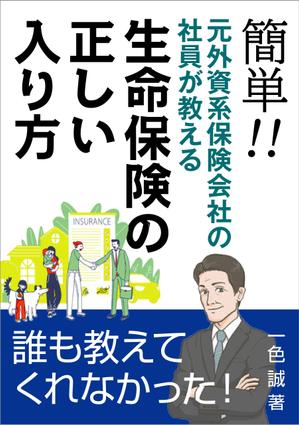 gou3 design (ysgou3)さんの本の表紙への提案