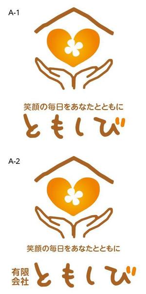 とし (toshikun)さんの「有限会社　ともしび」のロゴ作成への提案