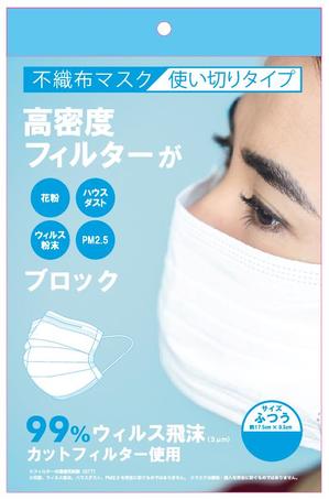 ビスコム (sachifre)さんの布マスクのパッケージ依頼への提案