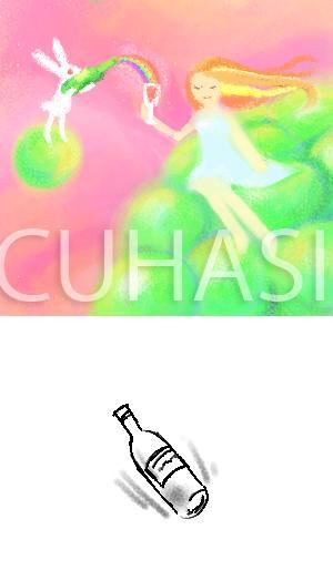 cuhasi (cuhasi)さんのワイナリーガイドブック表紙･挿絵のイラストへの提案
