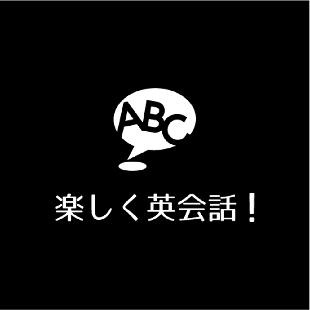【英会話サイト】弊社運営サイトのロゴデザイン募集