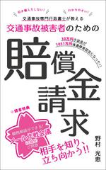 明太女子浮遊 (ondama)さんの電子書籍の表紙のデザインをお願いします。への提案
