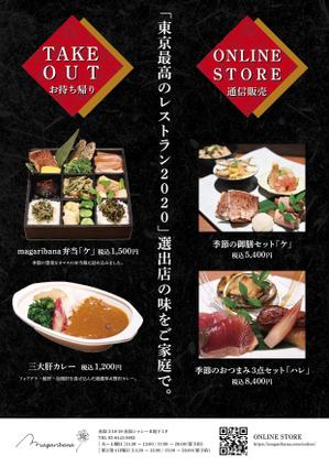 chiakimaru (chiakimaru)さんの飲食店の宣伝ポスターのデザイン制作依頼への提案