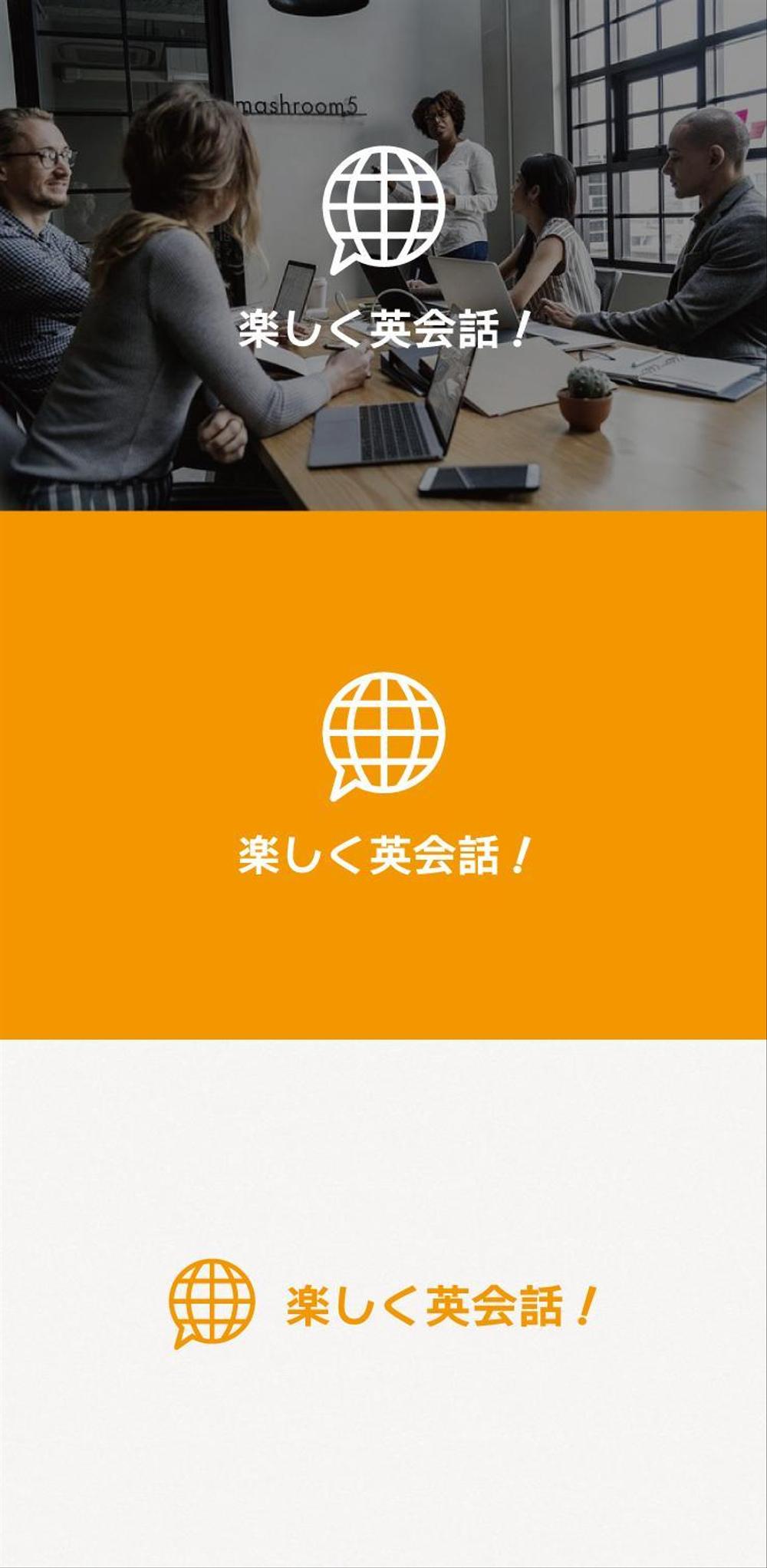 【英会話サイト】弊社運営サイトのロゴデザイン募集