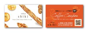 82910001 (82910001)さんの美容系・飲食店系　ショップカード+クーポンのデザインへの提案