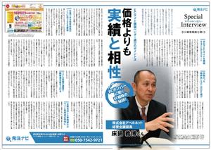 dorami (dorami)さんの記事広告ページのデザイン制作への提案