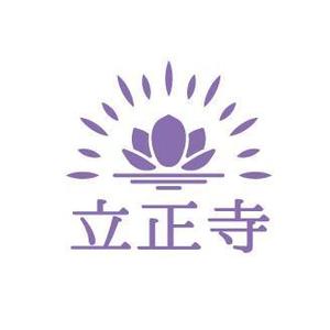 rizaさんのお寺「立正寺」のロゴ作成への提案