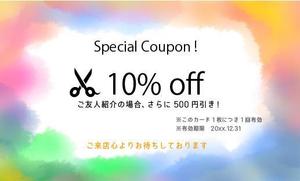 Mrs.Pot (archi-arisa)さんの美容系・飲食店系　ショップカード+クーポンのデザインへの提案